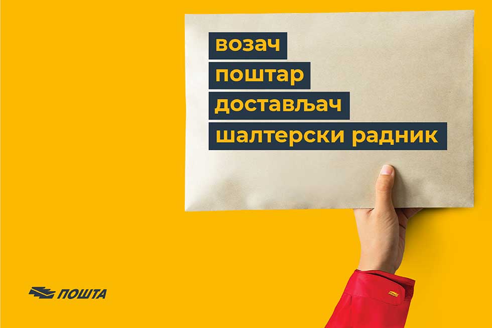 Javni konkurs za zapošljavanje u JP „Pošta Srbije“ biće otvoren 4. maja