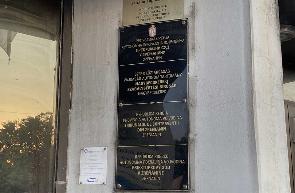 Nove sudije Prekršajnog suda u Zrenjaninu stupile na funkciju