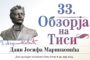 Manifestacija „Obzorja na Tisi – Dani Josifa Marinkovića“ iznedrila 115 novih solo pesama