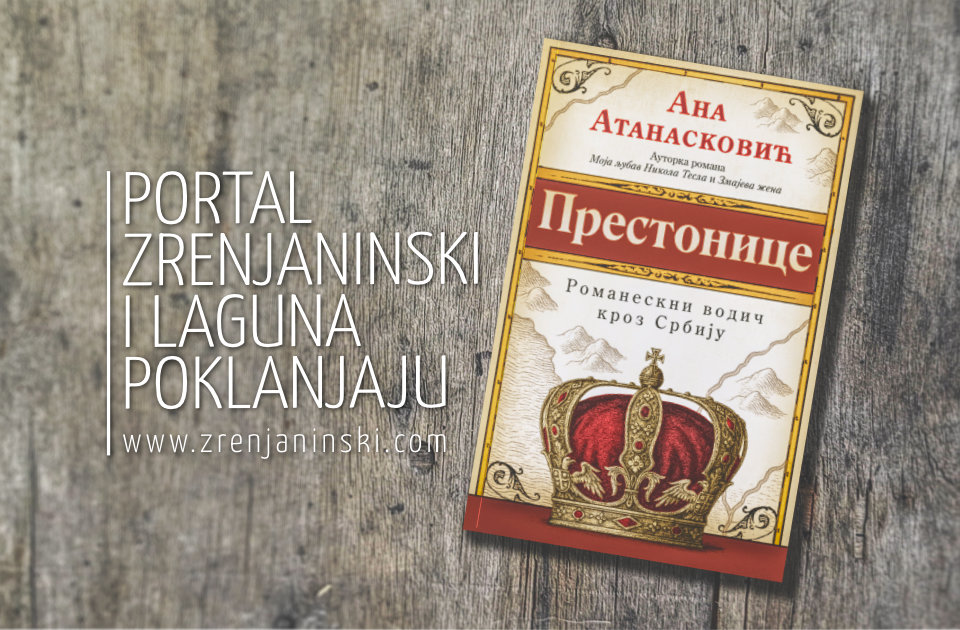 Portal zrenjaninski.com i Laguna poklanjaju knjigu „Prestonice“ Portal zrenjaninski.com i Laguna poklanjaju knjigu „Prestonice“