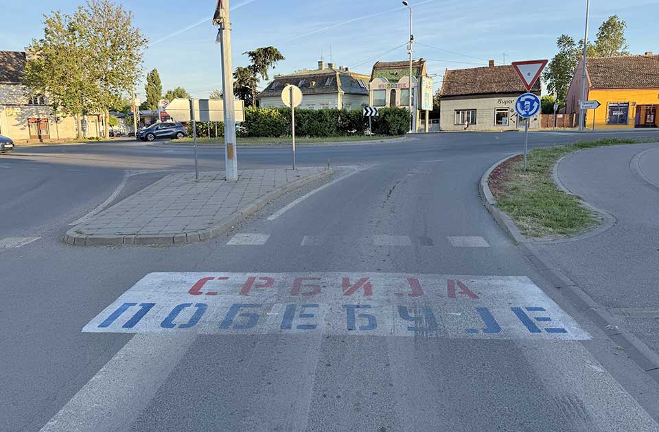 srbija pobeđuje