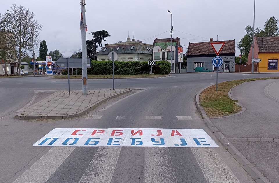 ANKETA: Šta je bilo preče iscrtati po ulicama – pešačke prelaze ili natpise „Srbija pobeđuje“? ANKETA: Šta je bilo preče iscrtati po ulicama – pešačke prelaze ili natpise „Srbija pobeđuje“?