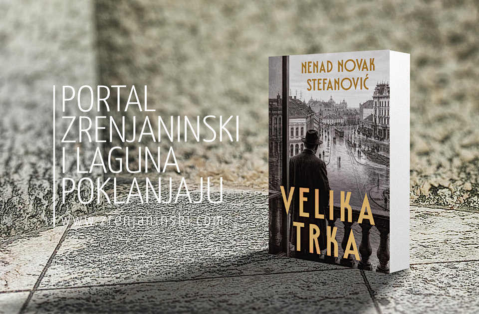 Laguna i portal zrenjaninski.com poklanjaju knjigu „Velika trka“ Laguna i portal zrenjaninski.com poklanjaju knjigu „Velika trka“