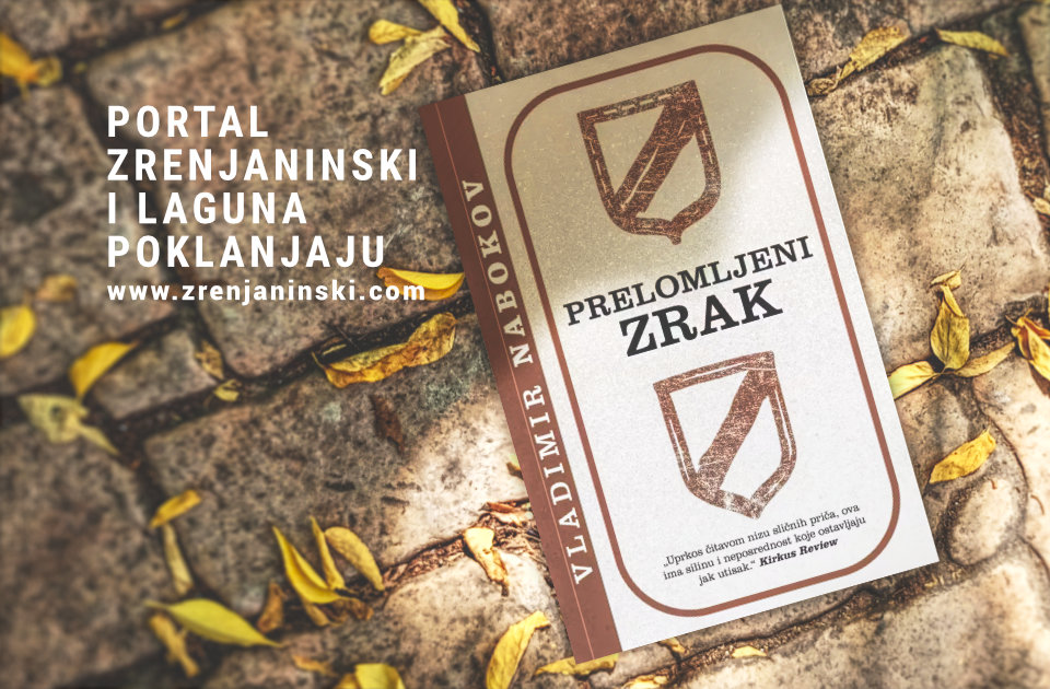 Laguna i portal zrenjaninski.com poklanjaju knjigu „Prelomljeni zrak“